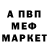МЕТАМФЕТАМИН кристалл Kodiak Tairem