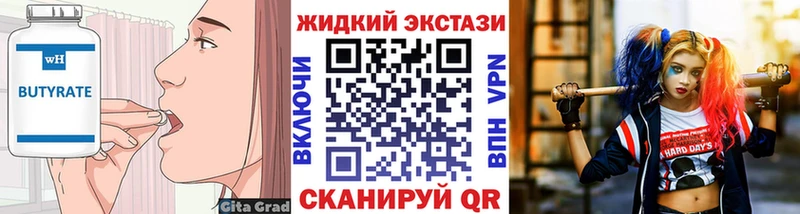 где купить   Бахчисарай  Бутират бутандиол 