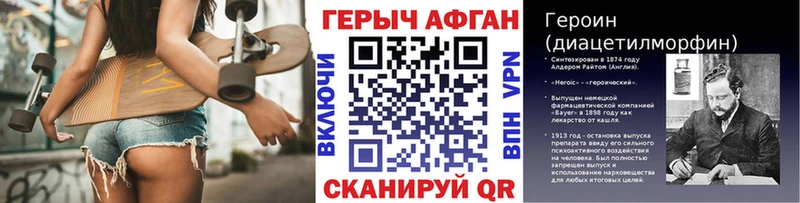 ГЕРОИН афганец Бахчисарай