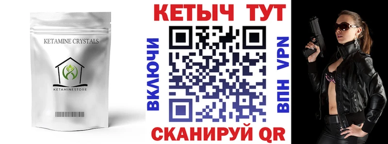 КЕТАМИН ketamine  Бахчисарай 