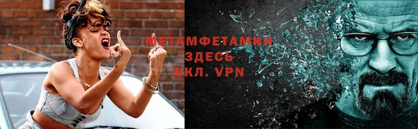 метамфетамин Армянск