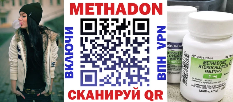 Метадон белоснежный  как найти закладки  Бахчисарай 